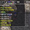 17時10分 ごろ