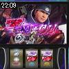 22時05分 ごろ