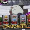 00時40分 ごろ