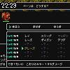 22時25分 ごろ