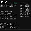 23時35分 ごろ