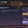23時00分 ごろ
