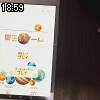 18時55分 ごろ