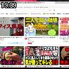 19時05分 ごろ