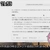 21時55分 ごろ