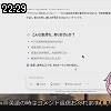 22時25分 ごろ