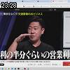 23時25分 ごろ