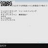15時20分 ごろ