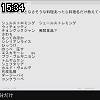 15時30分 ごろ