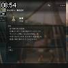 08時50分 ごろ