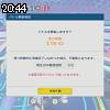 20時40分 ごろ