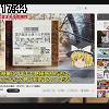 17時40分 ごろ