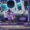 18時55分 ごろ