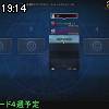 19時10分 ごろ