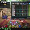 20時00分 ごろ