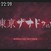 22時25分 ごろ