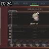 02時20分 ごろ