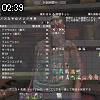 02時35分 ごろ