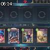 06時20分 ごろ