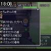 18時05分 ごろ