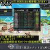 18時15分 ごろ