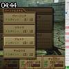 04時40分 ごろ