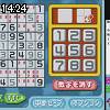 14時20分 ごろ