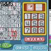 15時50分 ごろ