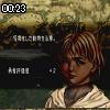 00時20分 ごろ