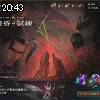 20時40分 ごろ