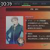 20時35分 ごろ