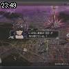 23時45分 ごろ
