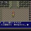 21時25分 ごろ
