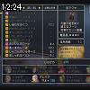 12時20分 ごろ