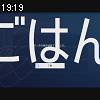 19時15分 ごろ