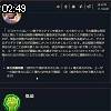 02時45分 ごろ