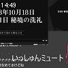 14時45分 ごろ