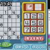 19時45分 ごろ