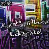 22時50分 ごろ