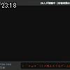 23時15分 ごろ