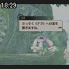 18時25分 ごろ