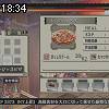 18時30分 ごろ