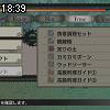 18時35分 ごろ