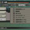 18時40分 ごろ