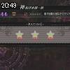20時45分 ごろ
