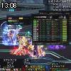 13時05分 ごろ