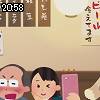 20時55分 ごろ