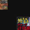 13時35分 ごろ