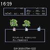16時25分 ごろ