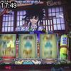 17時45分 ごろ